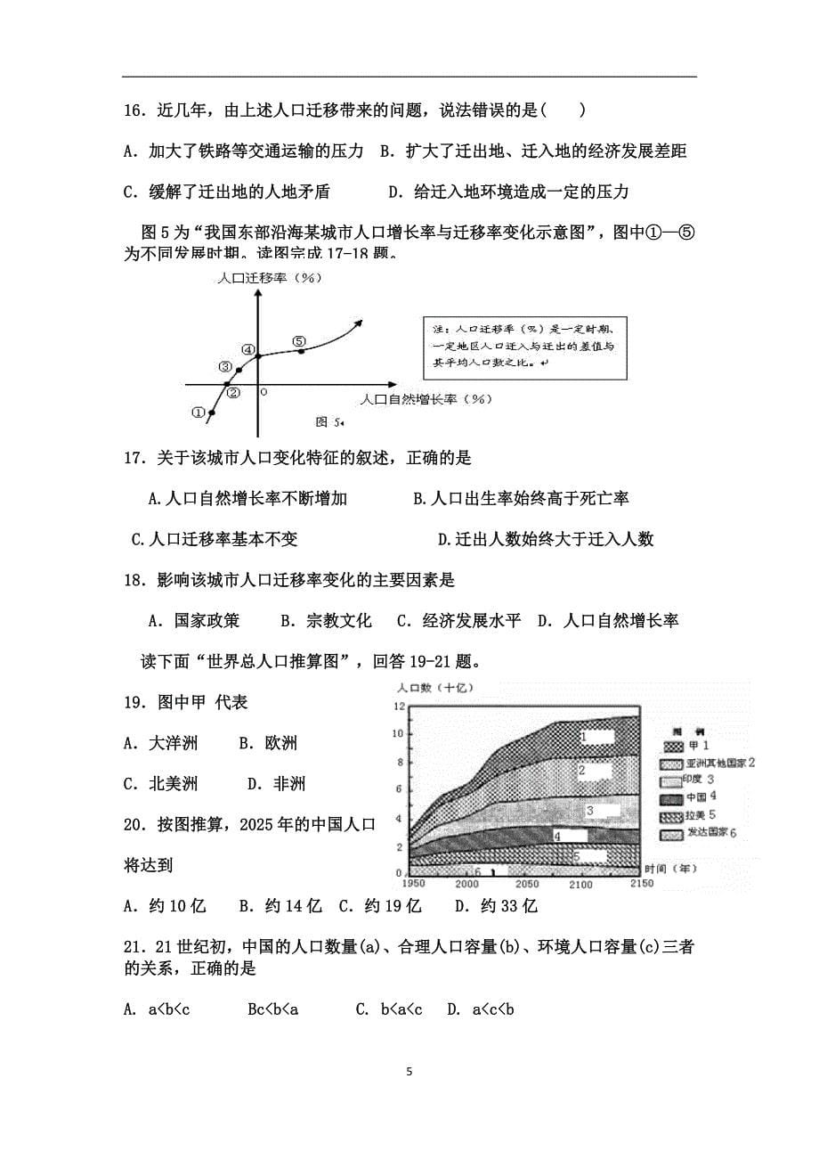 第一次单元考试._第5页