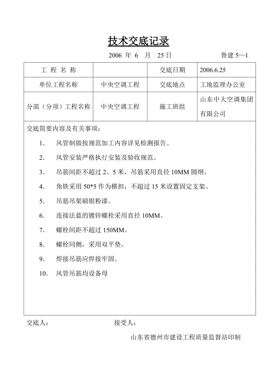 工程报验重点._第1页