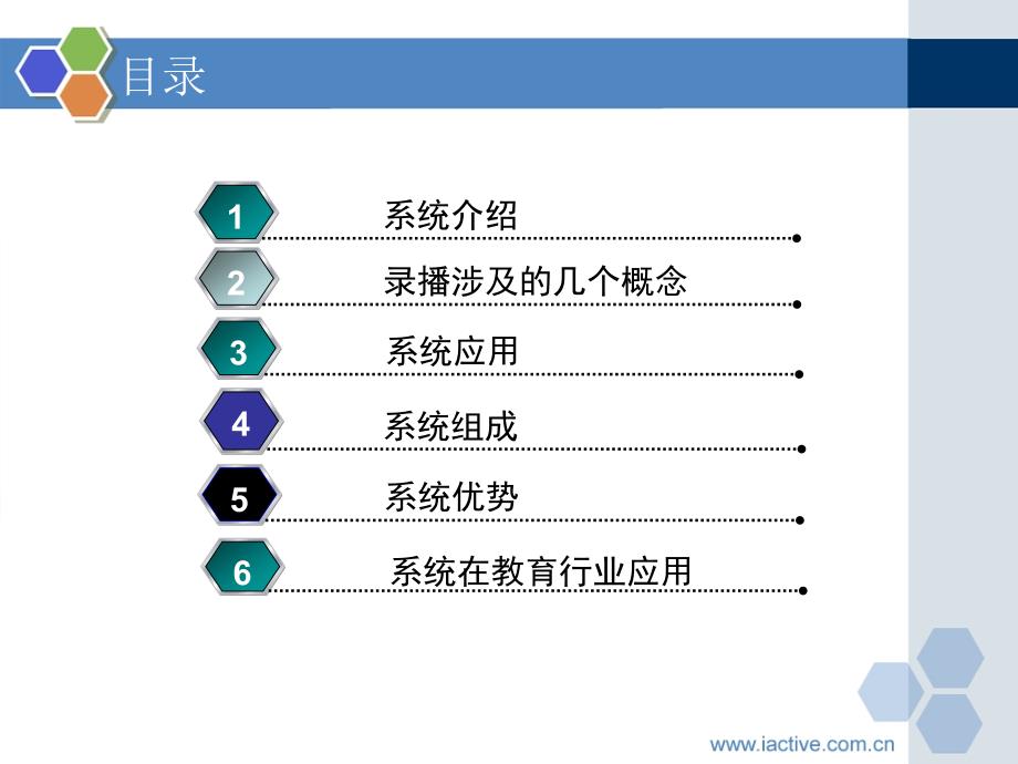 全自动多媒体录播系统剖析_第3页