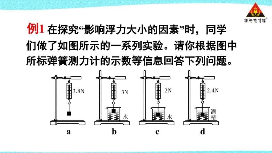 本章复习和总结_第5页