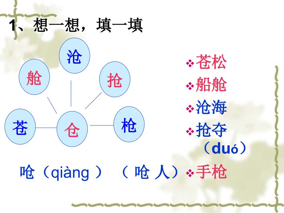 百花园二《聪明的小羊》._第4页