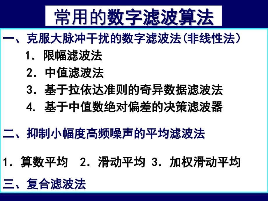 根本数据处理算法4-1_第5页