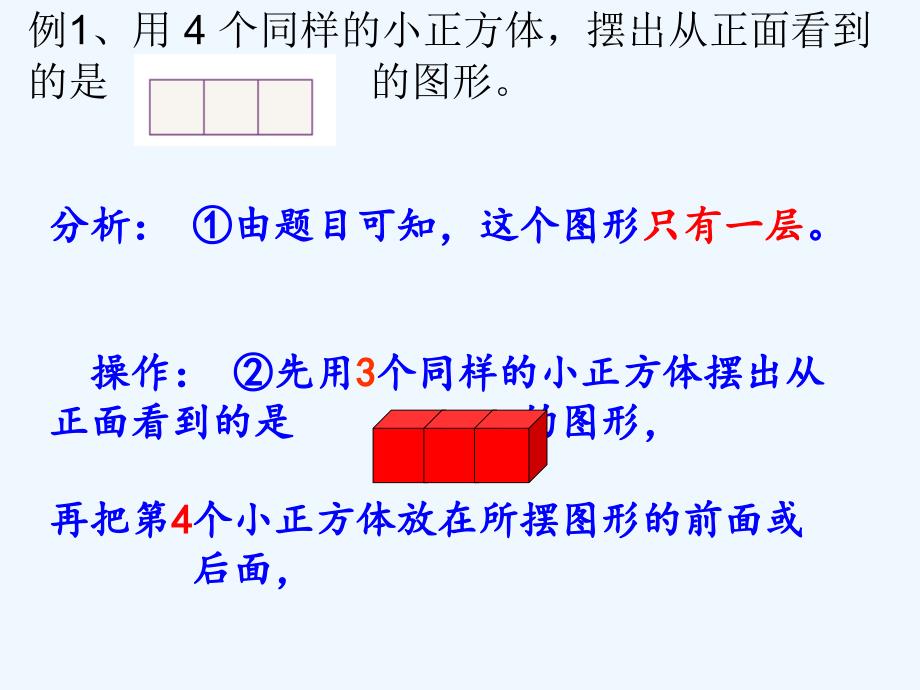 （精品）数学人教版五年级下册第二课时_第3页