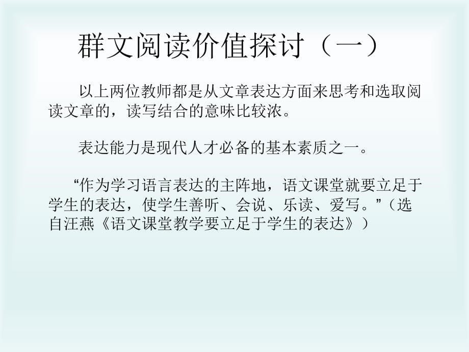 换一种角度思考或许会有更多的发现剖析_第5页