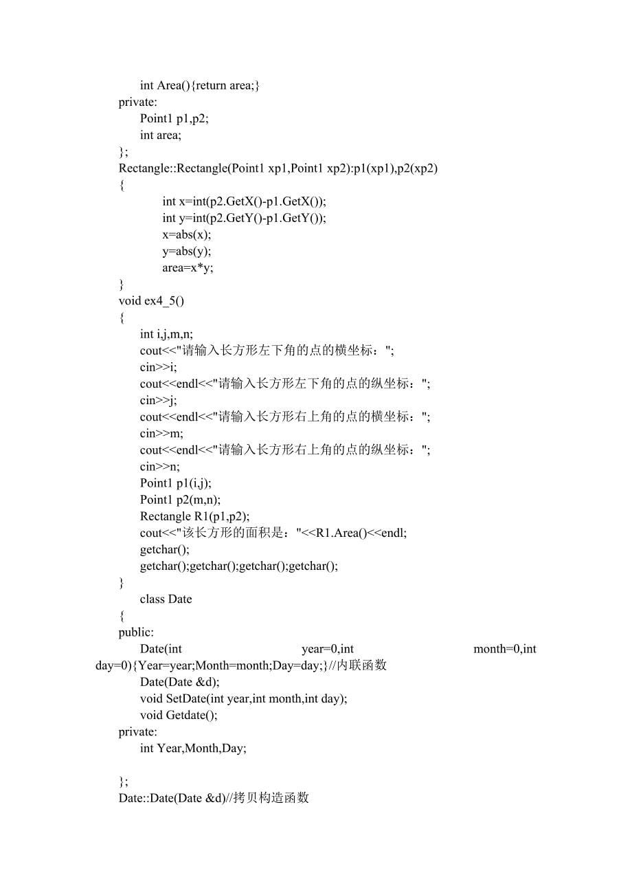 南昌大学c++实验报告 ch4._第5页
