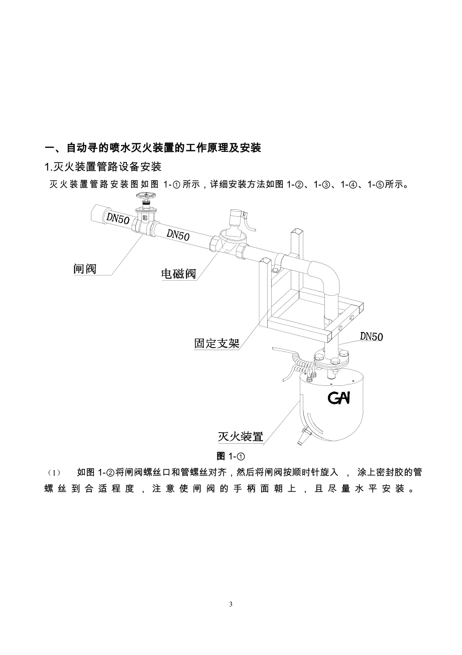 新-ztz-122说明书._第3页