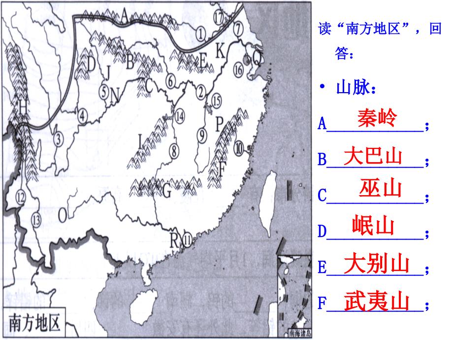 区域地理—南方地区_第4页