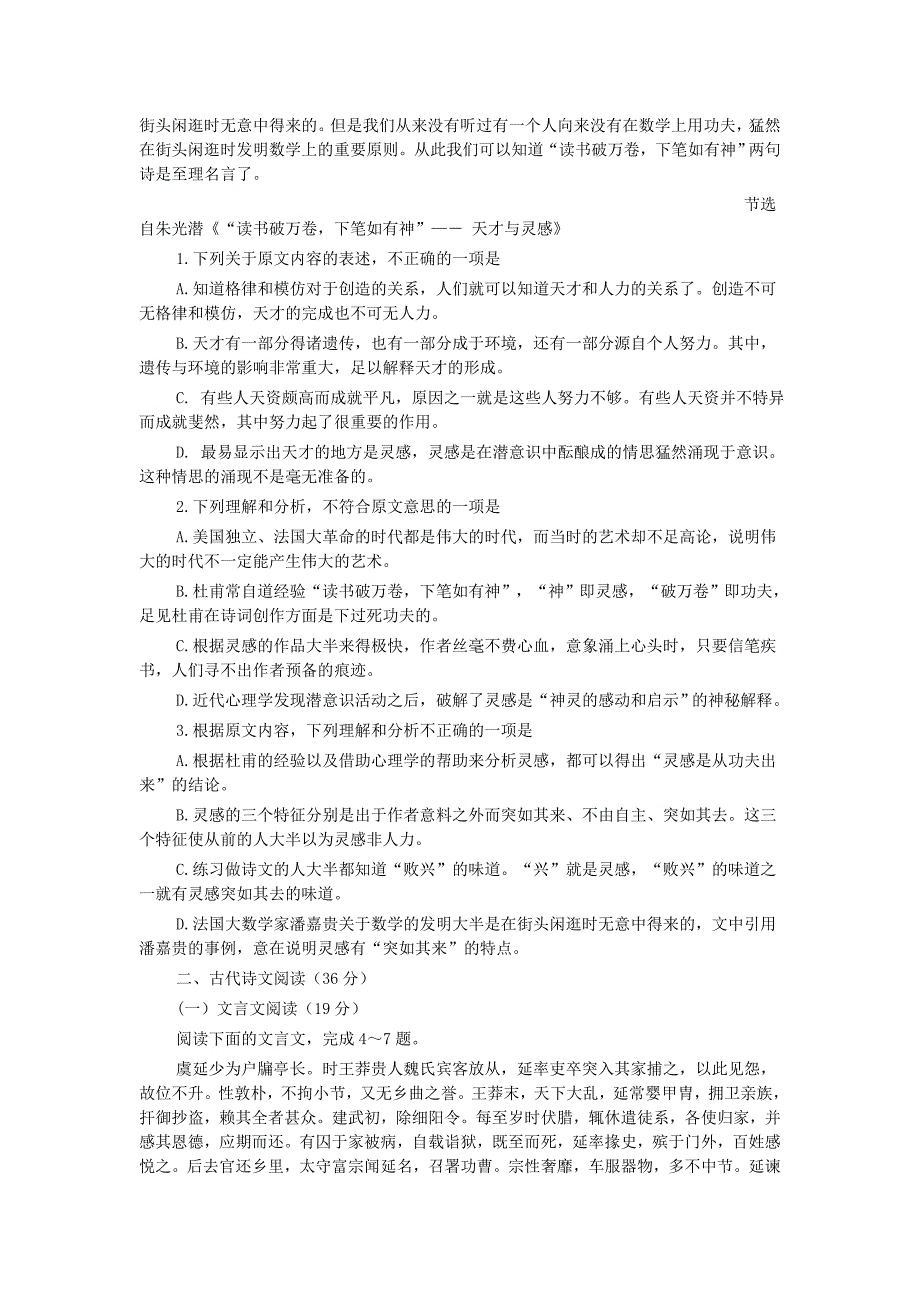 湖南省2016届高三年级六校联考._第2页