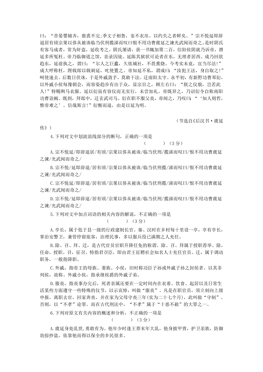 湖南省2016届高三年级六校联考._第3页