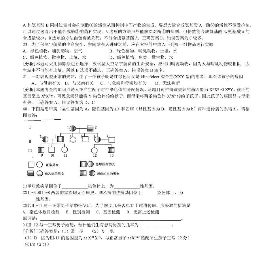 盐城市高三第二次调研考试._第5页