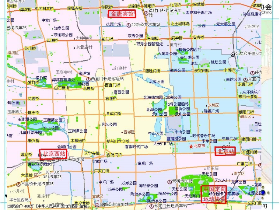 户外运动-定向教练员培训班教案-李德利_第2页