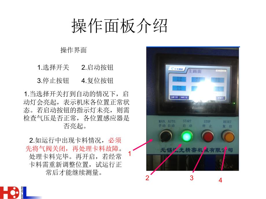 内径自动量仪培训_第3页