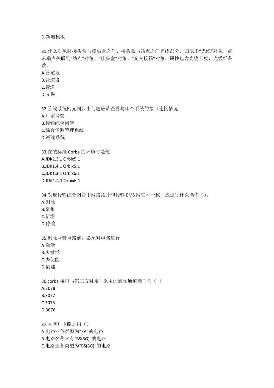 传输资源microsoft word 文档 (2)讲义_第5页