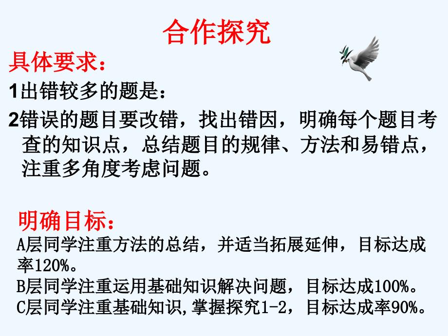 数学八年级上册11.1.2 与三角形有关的线段_第4页