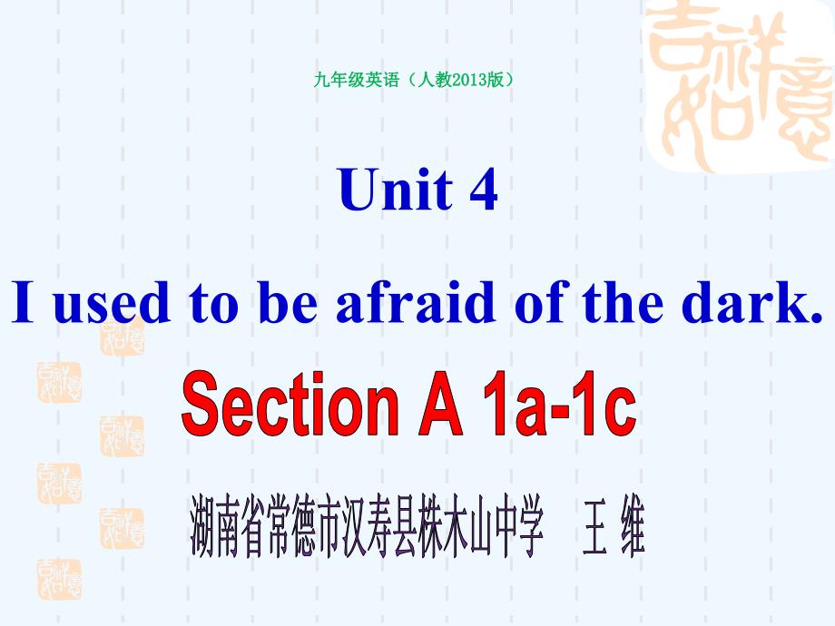 英语人教版本九年级全册unit 4 section a(1a-1c)_第1页