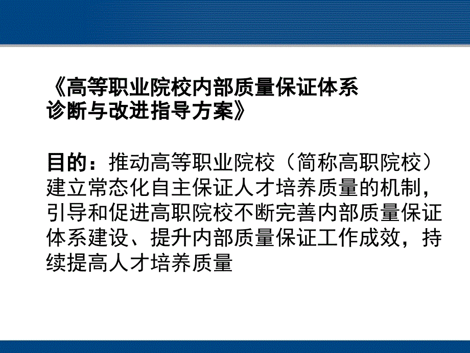 iso9000与高校质量管理1剖析_第4页