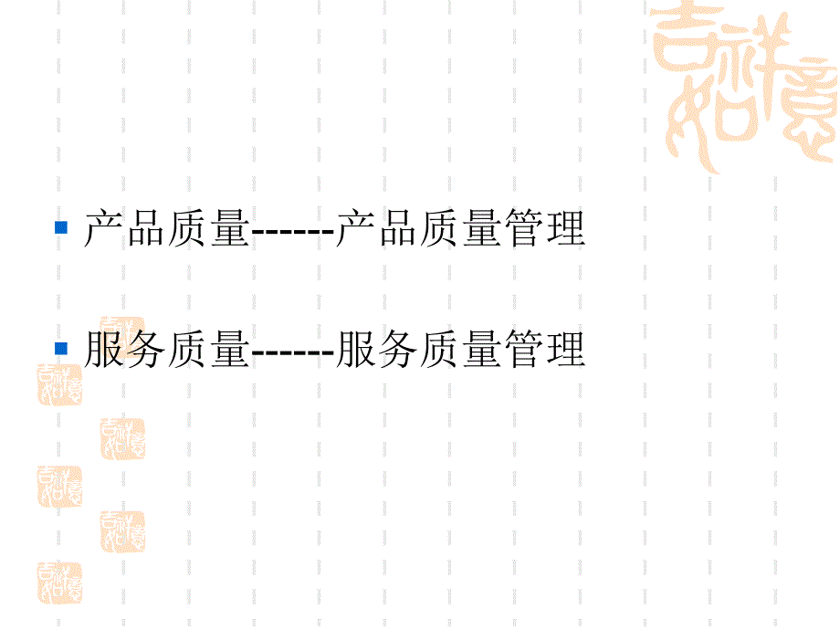 店长日常工作讲义_第3页