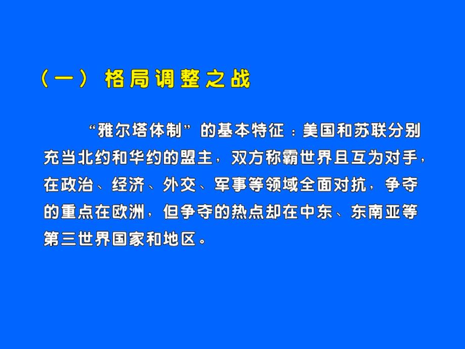 对海湾战争的思考_第4页