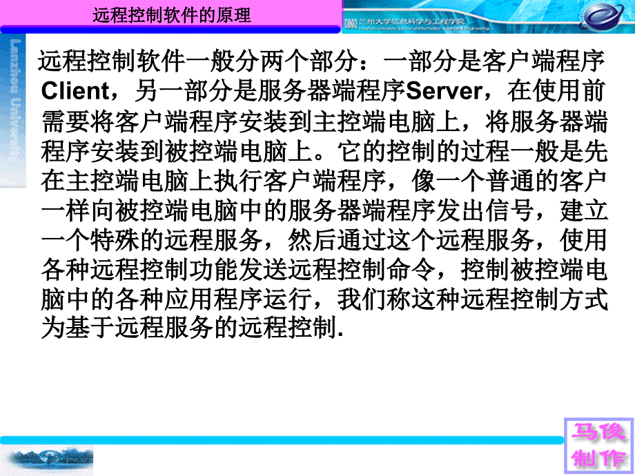 基于实时的网络的远程图像传输技术_第3页