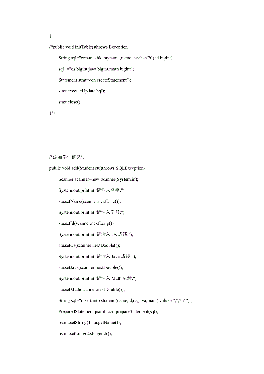 java图形界面实验七+综合实验剖析_第4页