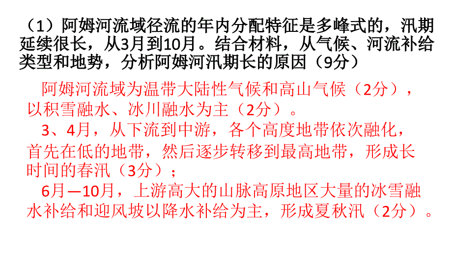 中亚讲练结合_第4页