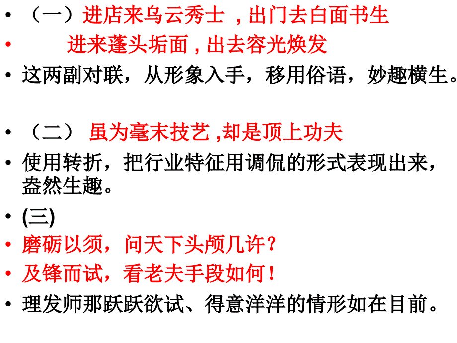 剃光头发微_第3页