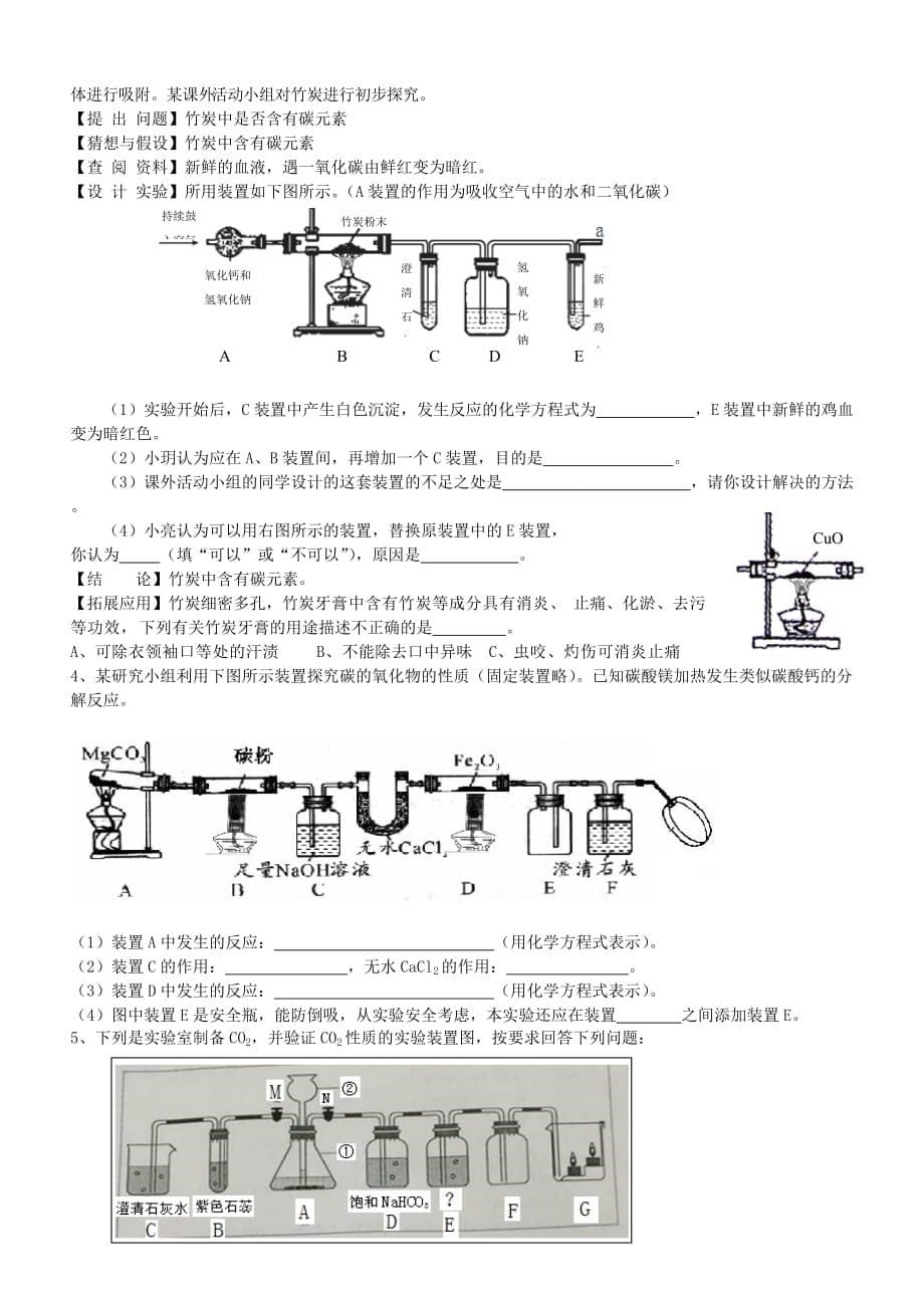 第六、七单元复习精讲精练._第5页