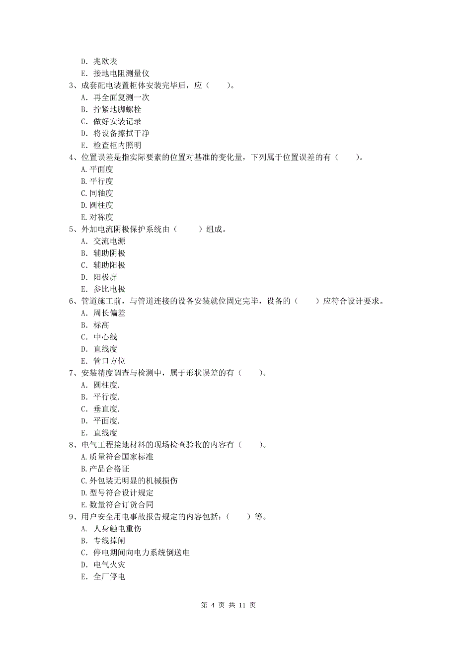 2019版一级建造师《机电工程管理与实务》模拟试题（i卷） （含答案）_第4页