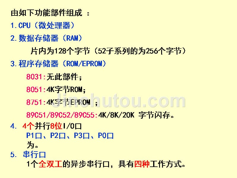 华东交通大学 单片机 张毅刚 第2章讲义_第2页