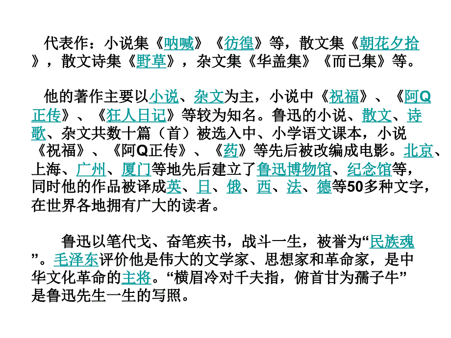 4、《早》ppt课件_第4页