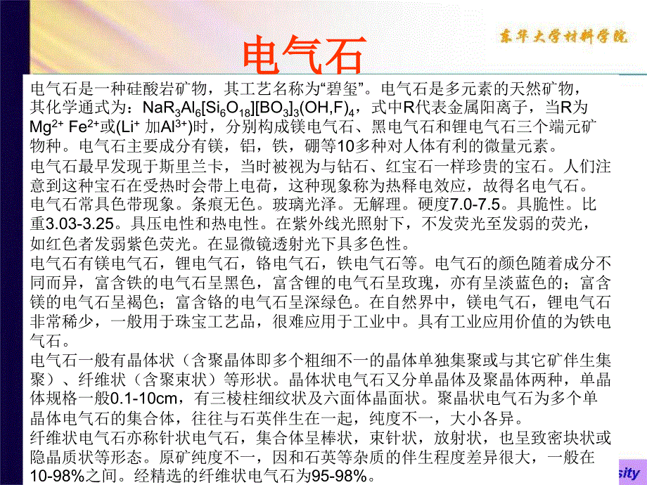 材工基课程61力学_第1页