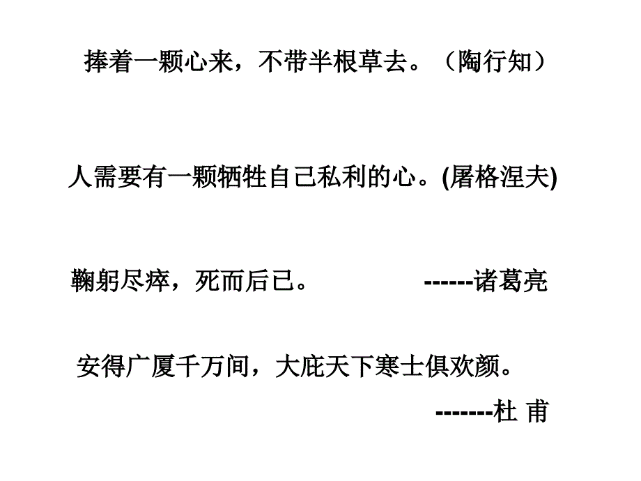 有关于自信的名人名言_第3页