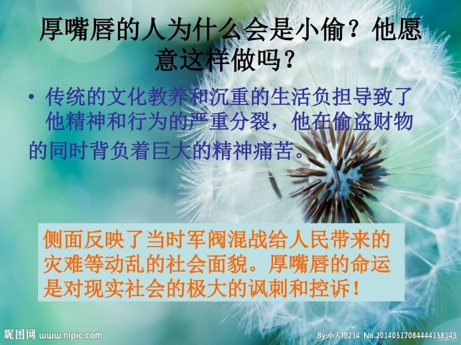 《城南旧事》剖析_第5页