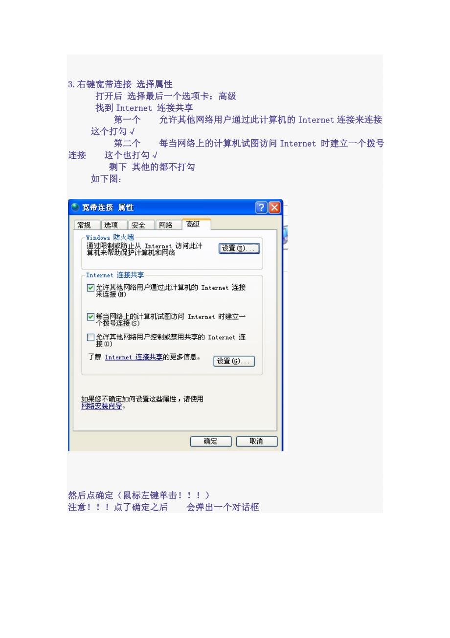 解决手机连上wifi却不能上网_图文_第3页