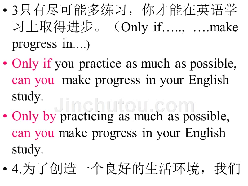 英语造句练习1_第2页