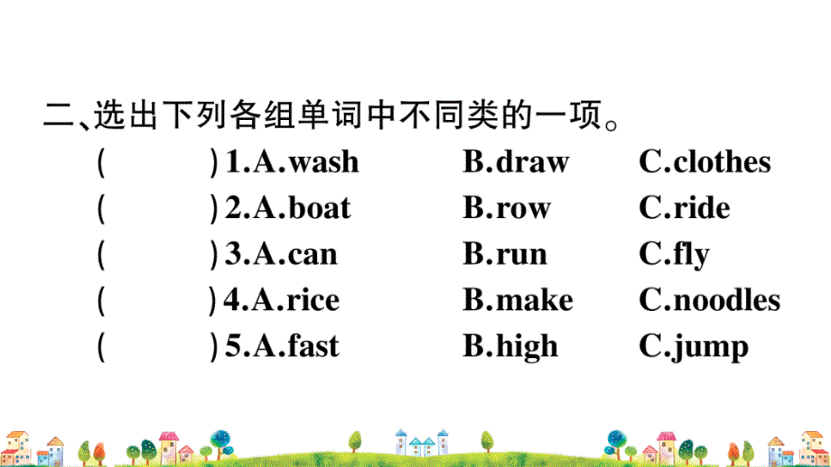 外研版小学英语四年级上册Module 5 《Unit2 Can Sam play football》作业课件PPT_第3页