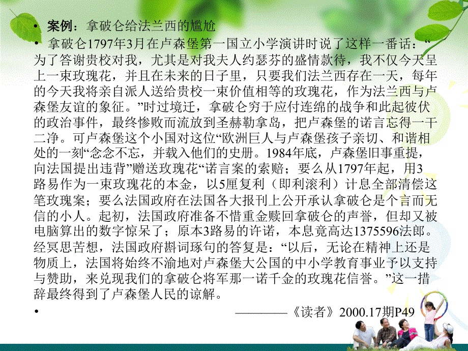 财务管理原理第三章资金的时间价值.._第2页