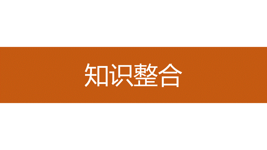 高中地理一轮复习26交通运输布局及其影响(2017)_第3页