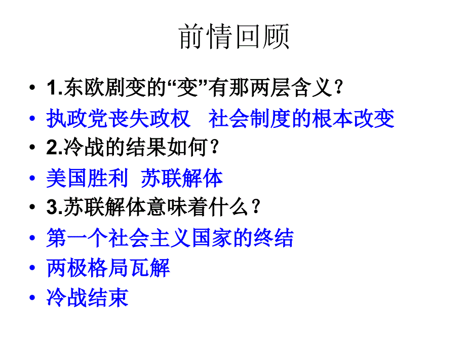 殖民体系的瓦解._第1页