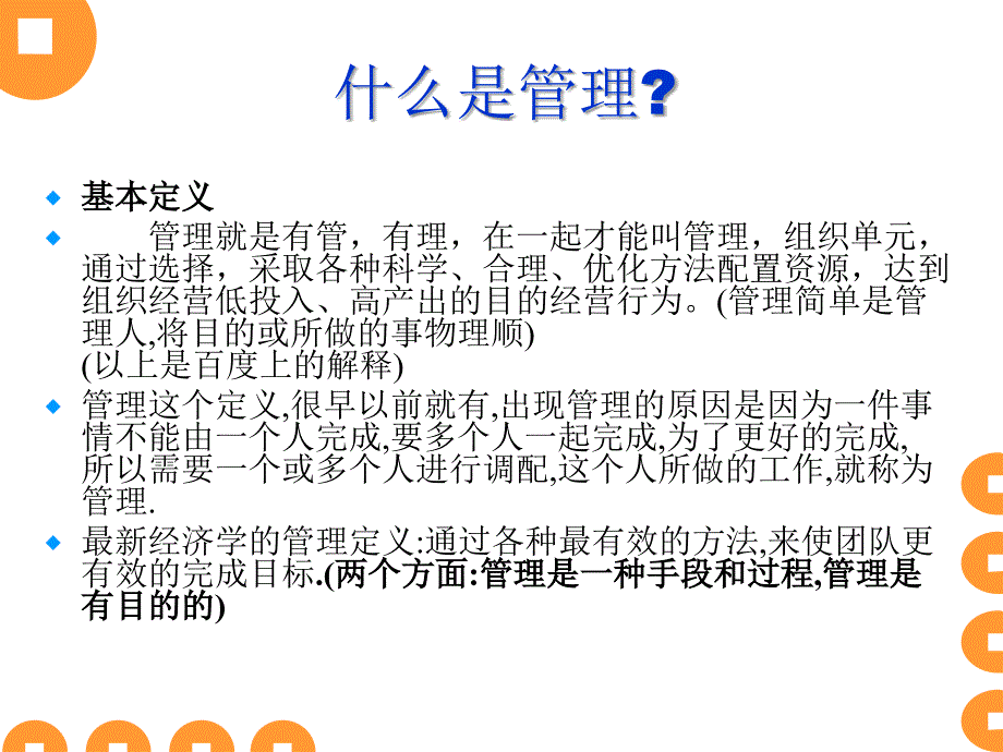 工厂管理培训(品质管理)剖析_第2页