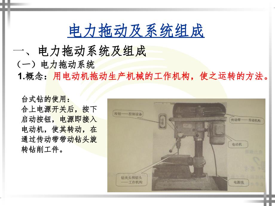 低压电器的分类_第4页