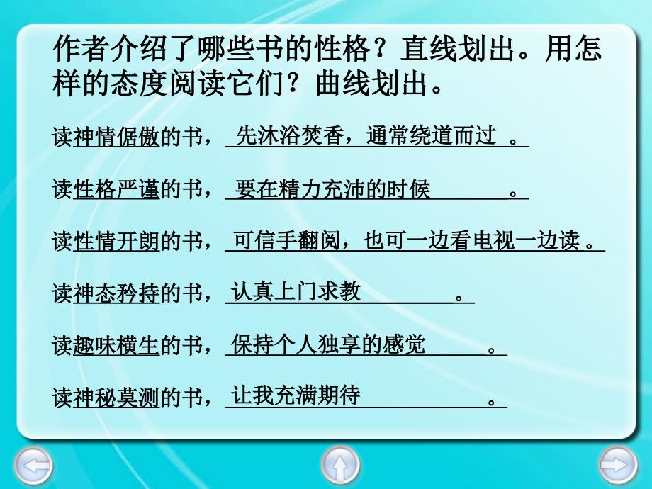 29、书的性格概要_第4页