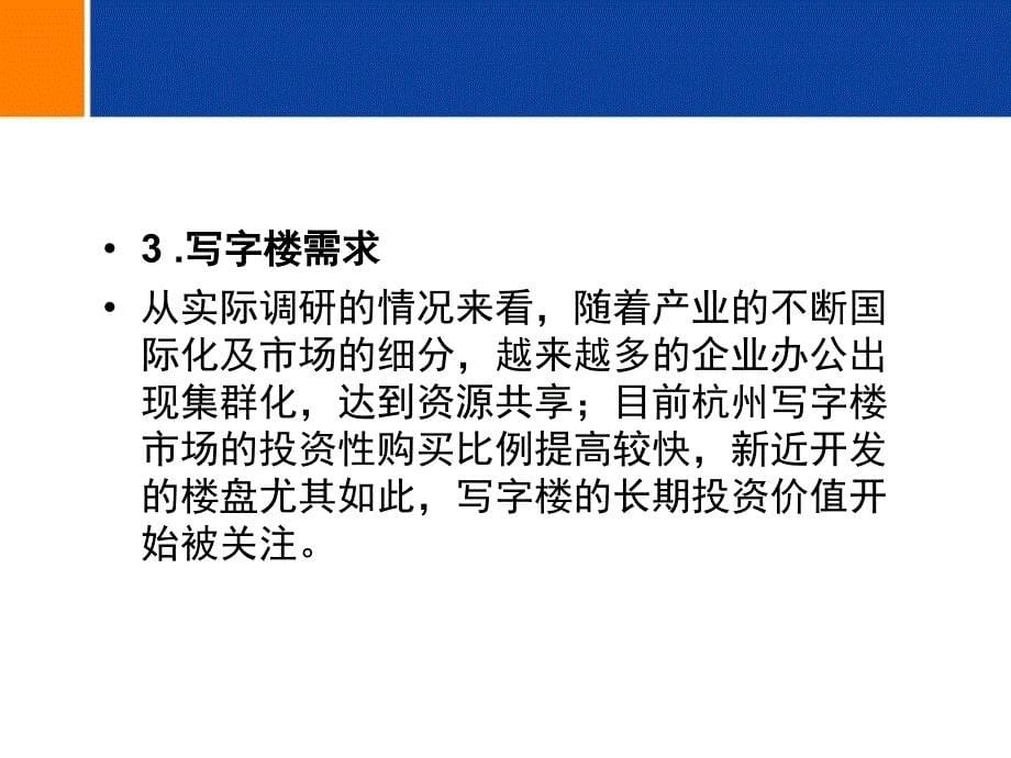 竞争盘消费者需求研究报告概述重点._第5页