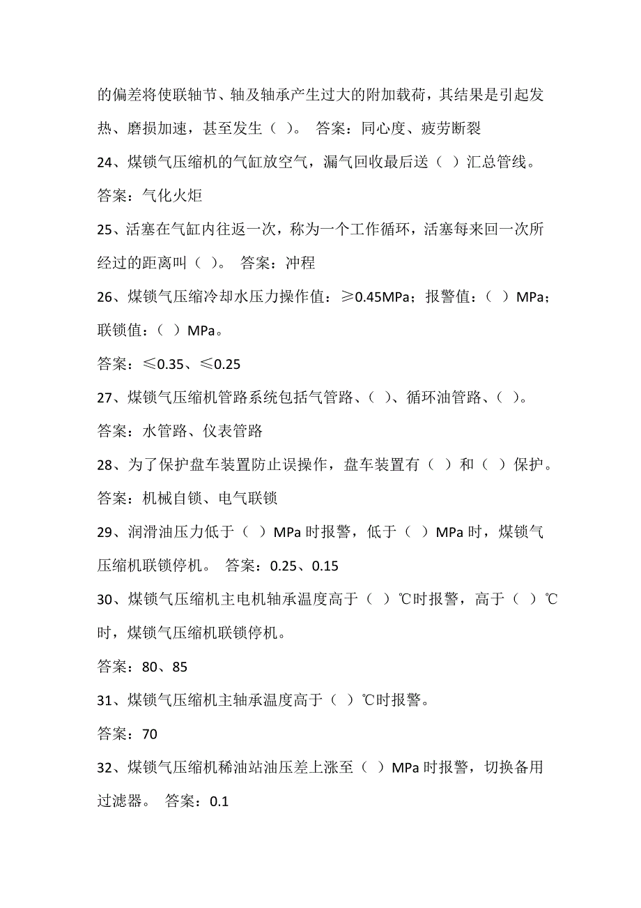 变换、压缩2016年4月考试复习内容讲义_第4页