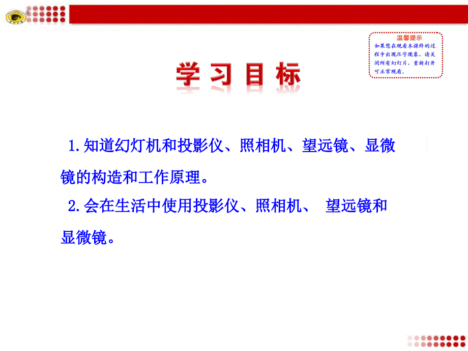 三、生活中的透镜剖析_第2页