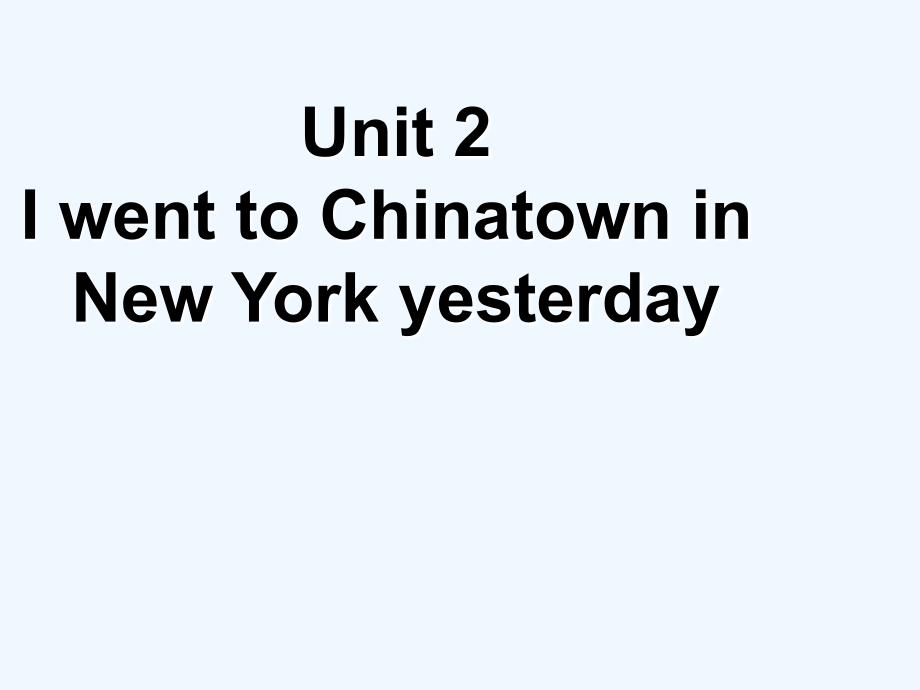 (精品)unit 2 i went to chinatown in new york yesterday--过去时_第1页