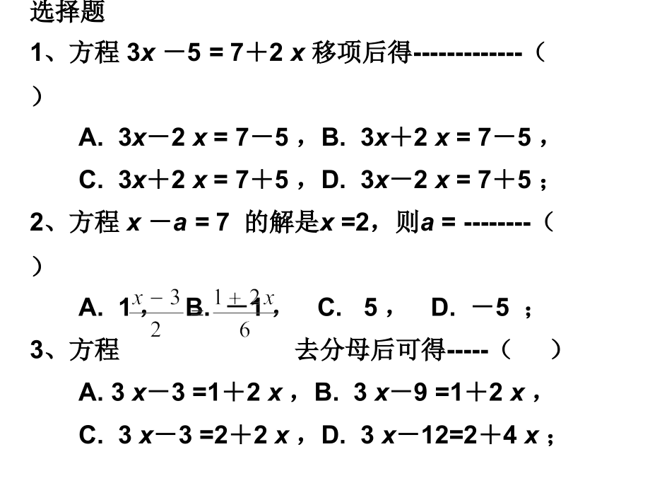 一元一次方程应用题归类总汇剖析_第4页