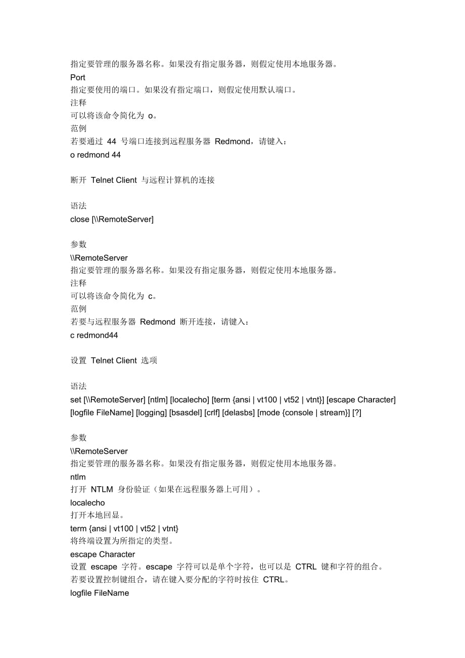 telnet命令详解剖析_第2页