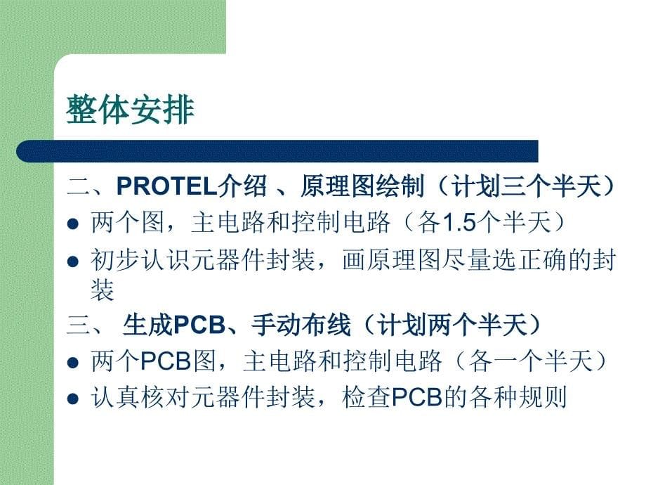 单相全桥逆变电路讲解剖析_第5页