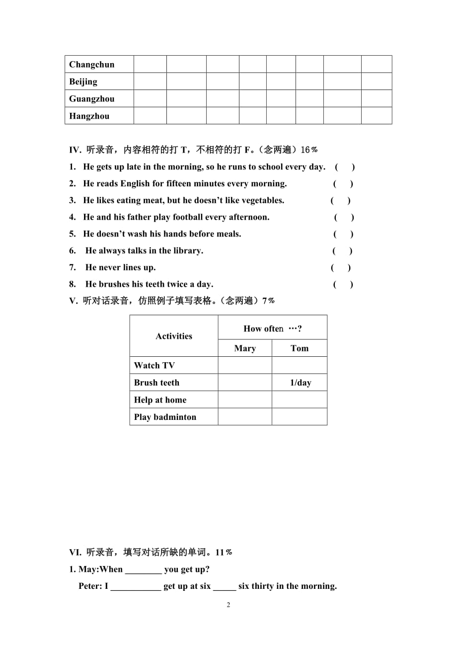 深圳小学四年级英语第八册1-3训练卷(201103)_第2页